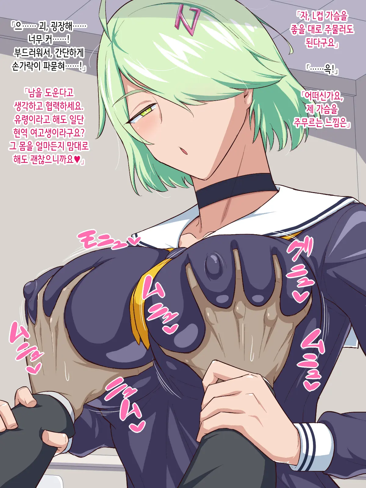 Tanomu Kara Joubutsu Shite Kure! | 제발 성불해줘!